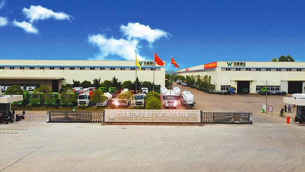 中国重汽集团湖北华威专用汽车有限公司 中国重汽集团湖北华威专用汽车有限公司